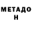 Метадон мёд Hina Hor