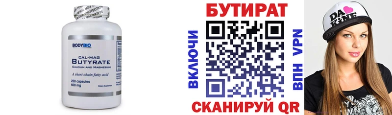 БУТИРАТ 1.4BDO  наркотики  Кондопога 