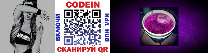 Кодеиновый сироп Lean напиток Lean (лин)  сколько стоит  Кондопога 