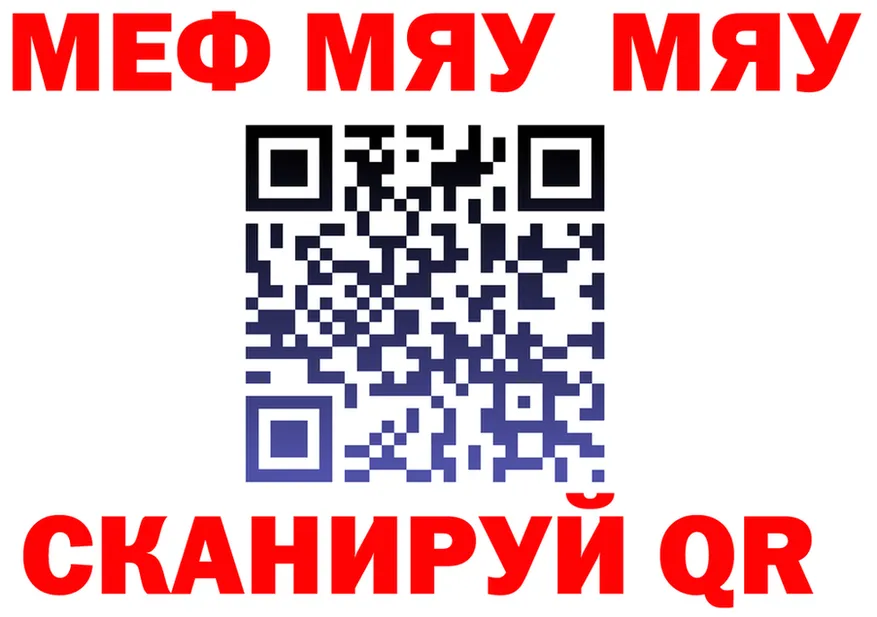 МЕФ 4 MMC ТОР нарко площадка мега Кондопога