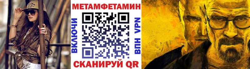 Метамфетамин пудра  Кондопога 